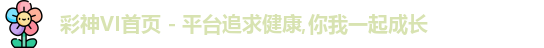 彩神彩票vIII